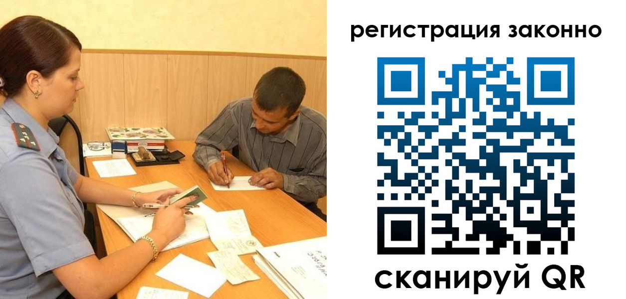 прописка регистрация в Татарстане