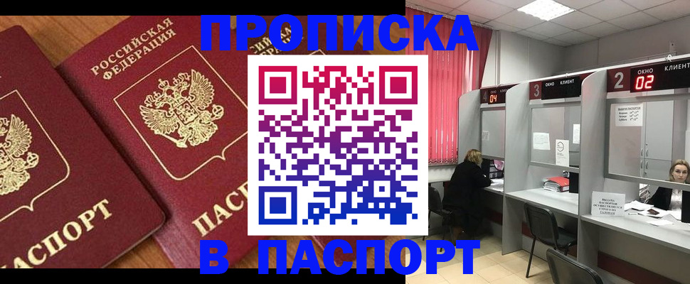 прописка от собственника в Татарстане