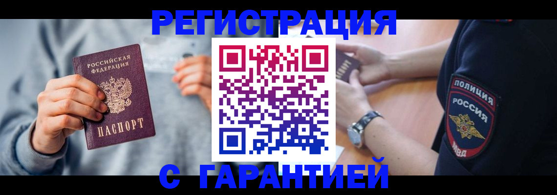 прописка иностранных граждан в Татарстане