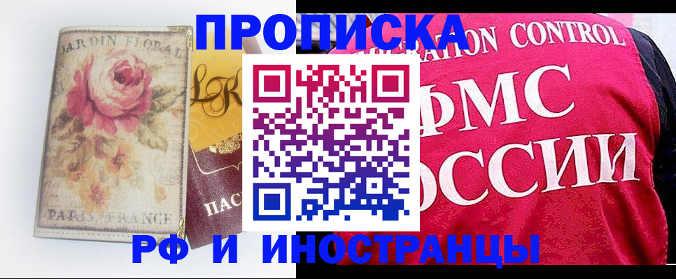 прописка в Татарстане