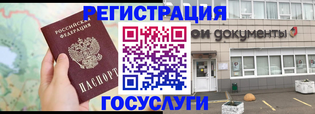 прописка гарантия в Татарстане